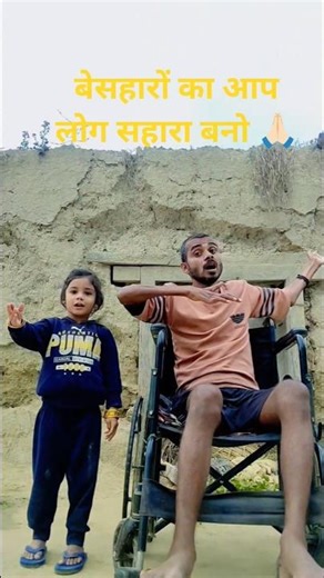 Garib ka Sahara 🥹😔 🙏🏻 #trending #short #viralvideo #shorts