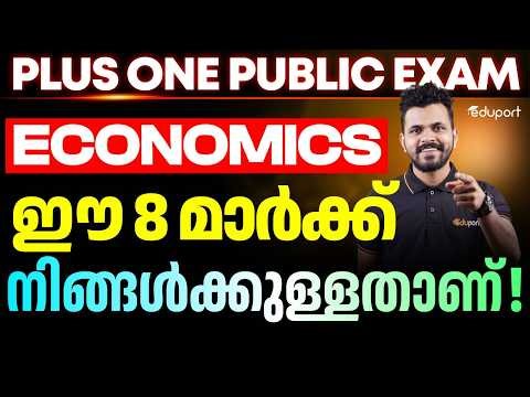 Plus One Economics| Sure 8 Mark Question | Eduport Plus One
