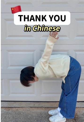 How to say THANK YOU in Chinese 🤣 #chinese #mandarin
