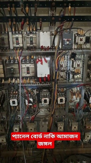 Industrial panel board wiring #enginiring #electrical #automobile