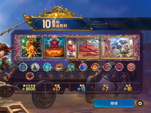 [The Bazaar][解说]12天10胜 平平淡淡缓速火