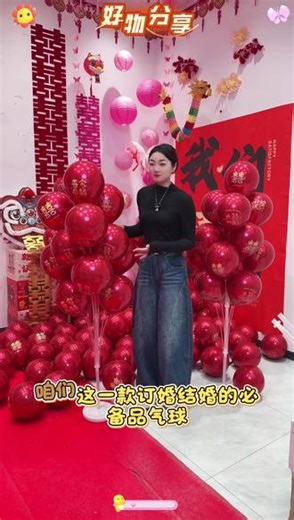 婚房地飘气球装饰结婚布置套装订婚场景地飘支架婚礼新房卧室立柱#气球 #地飘气球 #气球装饰 #婚房地飘气球 #婚房装饰