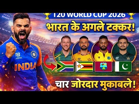 India ke 4 Sabse Bade Mukable 🔥 | T20 World Cup 2026