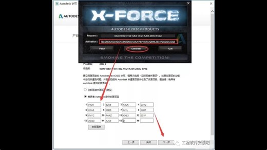 revit2020学习版安装流程