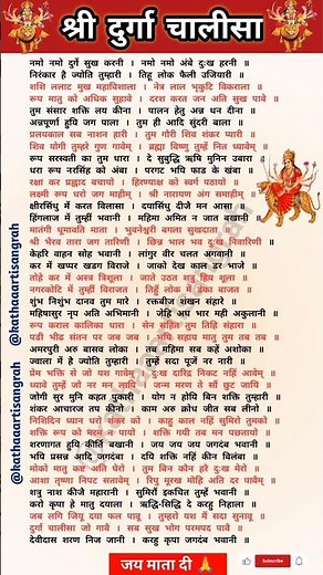 सम्पूर्ण दुर्गा चालीसा ~durga chalisa ~alone read with Durga chalisa Hindi lyrics no audio #navratri