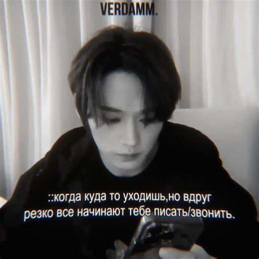 #Leeknow//Verdamm – у кого не жиза.#чбминхо #вирт #verdamm #fypシ゚