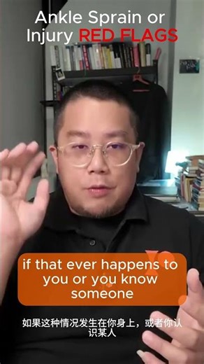 5 Big Red Flags of Ankle Sprain Injuries #anklesprain #anklephysio #anklepain #sportsinjury