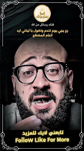 قوم صلي.! #الدين_الاسلامي#دين_الحق #استغفرالله