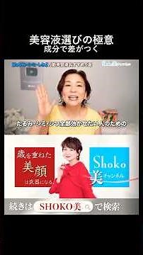 シミ・シワ・たるみに効く！プロが教える美容液の成分表示の見抜き方