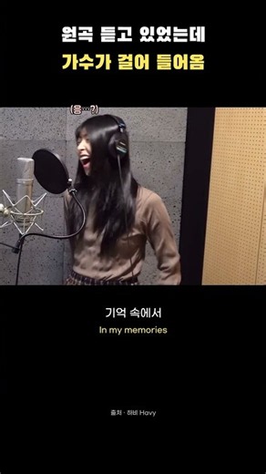 원곡자 솔지가 들어왔을 때 반응 ㅋㅋ