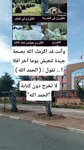 وأنت قد اكرمك الله بصحة جيدة لتعيش يوما #shrts #اكسبلور #ستوريات #قصص #اقنباسات #اكسبلور_فولو