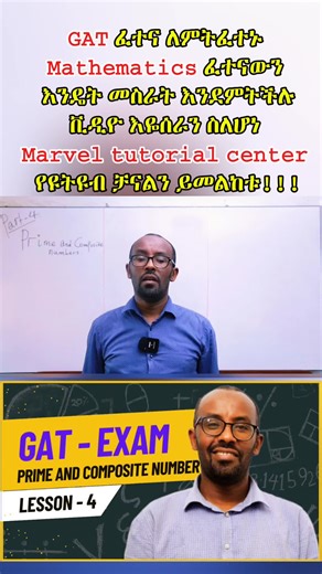 GAT Exam Statistics Lesson 5 with Marvel Tutorial Center
