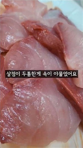 대방어 2인 69,000원 바다회사랑 서교점 포장해왔습니다