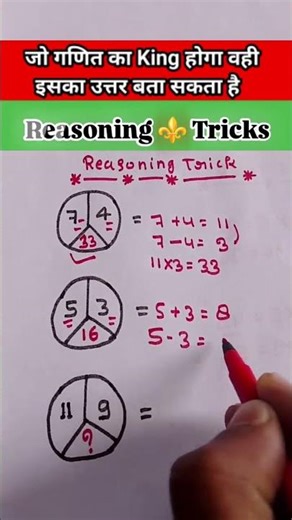 Missing Number Trick| #reasoning #maths #shorts#mathshorts #ssc