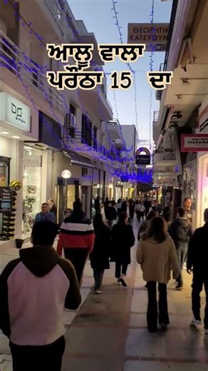 ਆਲੂ ਵਾਲਾ ਪਰੌਂਠਾ 15 ਦਾ #greece #crete #stalida