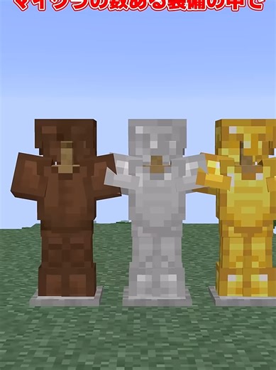 【マイクラ】チェーン装備の歴史【ゆっくり実況】