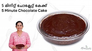 618K views · 3.5K reactions | 5 Minute Chocolate Cake | 5 മിനിറ്റ്...
