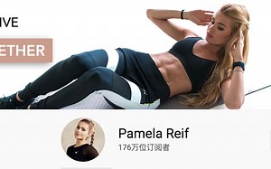 「Pamela Reif」健身训练视频合集 -（持续更新/YouTube搬运）