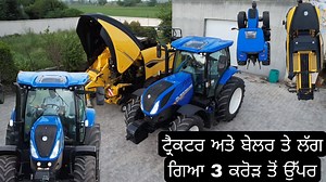 858K views · 31K reactions | ਟ੍ਰੈਕਟਰ ਅਤੇ ਬੇਲਰ ਤੇ ਲੱਗ ਗਿਆ 3 ਕਰੋੜ ਤੋਂ ਉੱਪਰ #NewHollandT7.210 #NewHollandT7 #bigbaler #bigTractor | TRACTOR FANS | Facebook