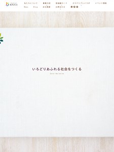 カラバリューカード（価値観カード）|株式会社ColorVariation