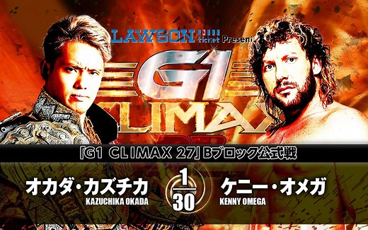 G1 CLIMAX 27 B BLOCK Kazuchika Okada vs. Kenny Omega