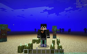 【繁异】《我的世界》1.13如何不消耗氧气地游泳