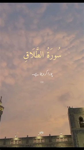 Allah Is Enough 🤍 | Surah At-Talaq 65:3#quran