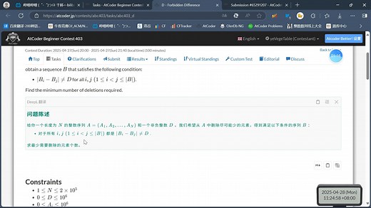 【题解】AtCoder Beginner Contest 403 D~F 详解