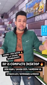 OM INFOTECH (ਲੁਧਿਆਣਾ , ਜਲੰਧਰ ) | HP i5 COMPLETE DESKTOP@12500/- 🔥 🔥 UPGRADABLE AS UR REQUIREMENT 🔥 ✅ 8GB RAM ✅ 240GB SSD ✅ 19’INCH LED ✅ KEYBOARD & MOUSE NEW OM... | Instagram