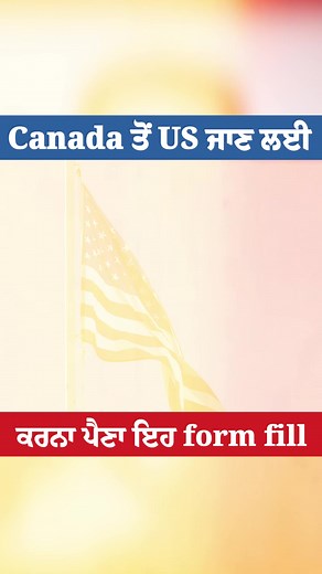 🛂 U.S. Will Photograph Canadian Travellers at All Borders & Airports 🇨🇦✈️ — Know About Form G-325R 📢 Big Update for Canadian Travellers! The U.S. Government will soon start taking photographs and collecting biometric data from all non-U.S. citizens — including Canadian travellers — every time they enter or exit through land borders, airports, or seaports 🇺🇸 This is part of the new Entry-Exit Biometric System to track visitors, strengthen border security, and verify identity. ✍️ What Is For