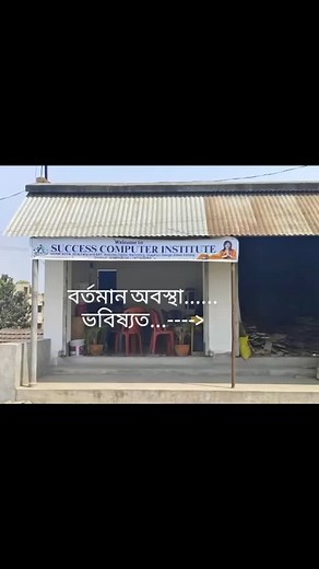 Success Computer Institute on Reels