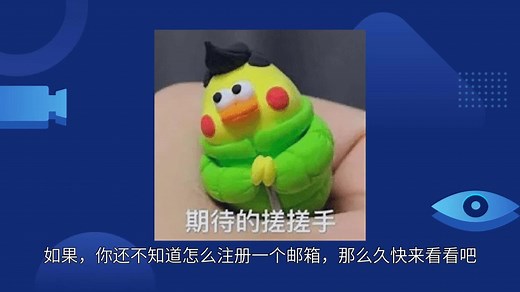 163邮箱如何注册登录？