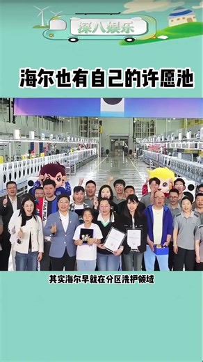 Title: Haier's Secret: The Low-Key CEO and His Stealthy Success