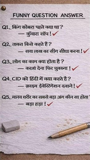 Funny Question Answer 😂 | Hindi Funny Exam Paper | Student Ke Zabardast Jawab