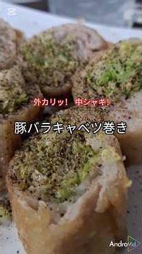 豚バラでキャベツ巻いて焼いたら…カリッと優勝でした（笑） #料理 #豚バラ #簡単レシピ #飯テロ #ジャムパパBOX#キャベツ