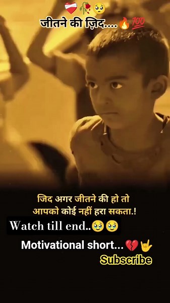 The determination to win ...❤️‍🩹💯🔥...!!♡ #khakhivardi #motivation #examstrategy #studyreels #ytsh...