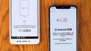 換手機無痛轉移 Androi d轉 iOS 篇：Move to iOS 讓跨系統加速換機 | LINE購物