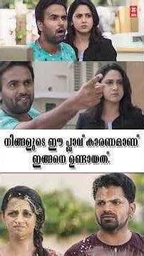 നിങ്ങളുടെ ഈ പ്ലാവ് കാരണമാണ് ഇങ്ങനെ ഉണ്ടായത്😠Hello Namasthe Movie Scene l Comedy Movie Scene