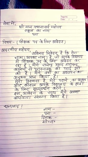 teacher application #application