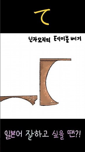히라가나 쉽게 외우기 た행! 일본어 잘하고 싶을 땐 다락원 독학 첫걸음