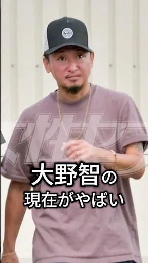大野智の現在がやばい