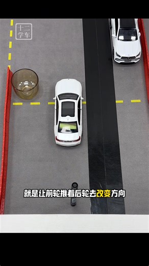挪車貼邊的基礎思路，調整后輪的位置是關鍵。素材取自：@啊哈哈哈哈哈哈哈哈嗝 #駕駛技巧 #側方停車 #十二學車 #每天一個用車知識 | Dongchexiaoshimei