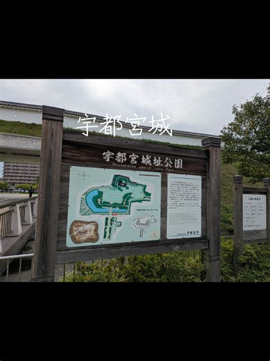 宇都宮城の真夏の散歩体験