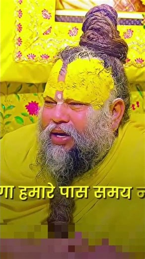 Premanand ji 🙏🙏💕 #premanand #parmanandji #love #shots #rellsvideo2025