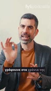 Τι γράφουν οι ιστορικοί για το Κρυφό Σχολειό;