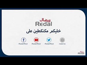 Venez comprendre la facture Redal (V1)