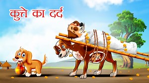 47K views · 836 reactions | कुत्ते का दर्द | Dog Story | Kahani | Stories in Hindi | Dog Lover | Moral Stories #stories #cartoon #doglover #doglove #MoralStory | Top Toons Story | Facebook