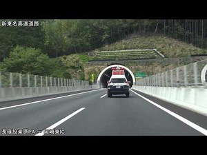 NEXCO中日本 パトロールカー 緊急走行