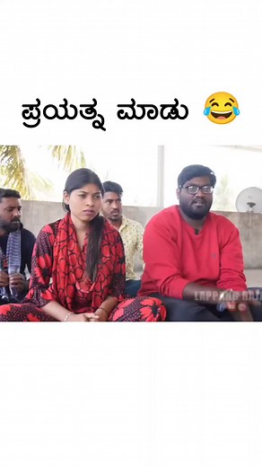 #comedy #reelsvideo #funny #viralvideos #kannada #viralreelschallenge #viralshorts #viralreels | Comedy zone