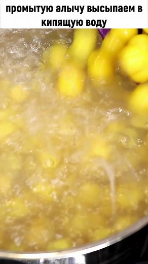 Вкусное варенье из алычи без косточек